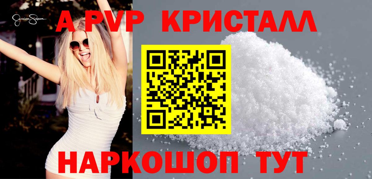 Балтийск  A-PVP VHQ  APVP Crystall  Вход с VPN  Alfa_PVP  A PVP VHQ 