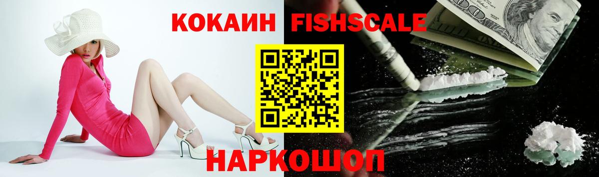 Кокаин Эквадор Балтийск