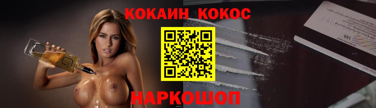 Cocaine  Кокаин Колумбийский  Балтийск  Вход с VPN  COCAIN 99% 