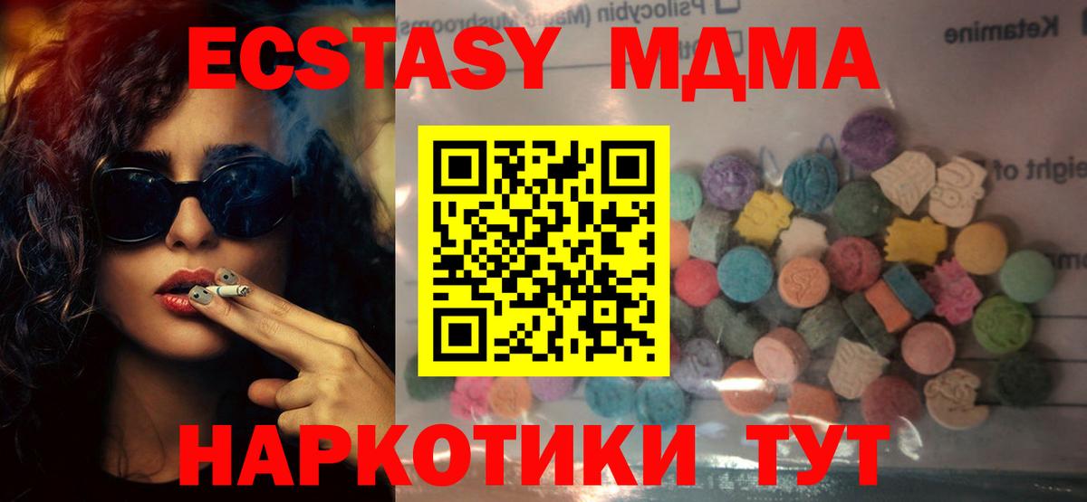 Ecstasy TESLA  Ecstasy Cube  Балтийск  Вход с VPN 
