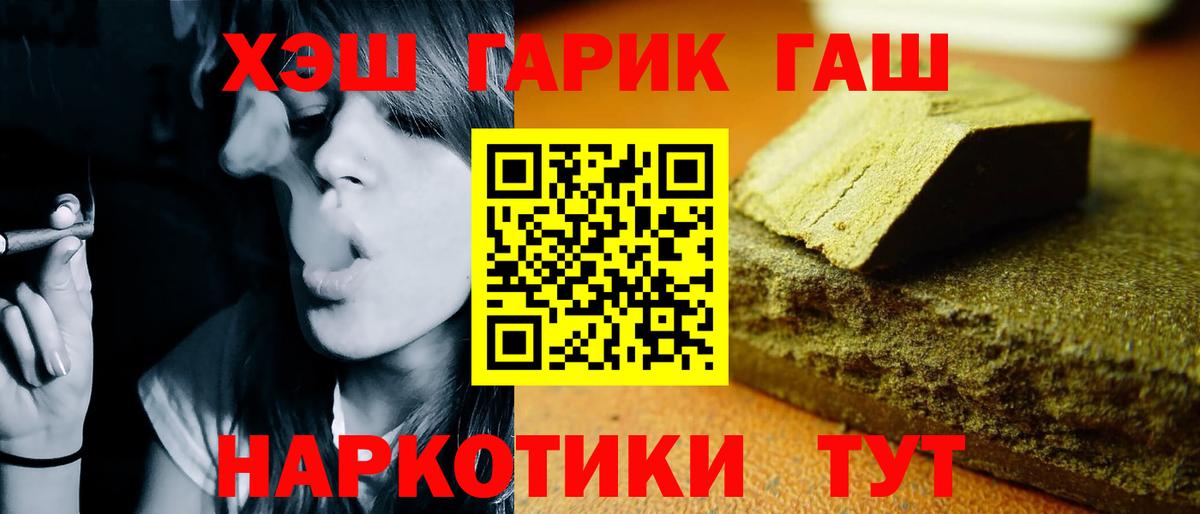 ГАШИШ hashish  Вход с VPN  ГАШИШ hashish  Балтийск 