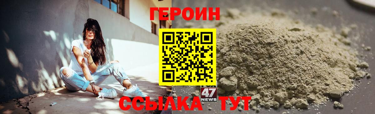 Героин Афган  Вход с VPN  Балтийск 