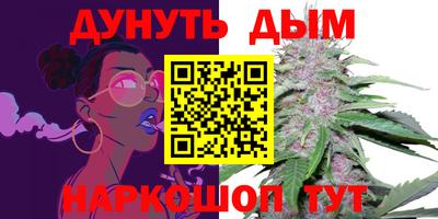 каннабис Конаково