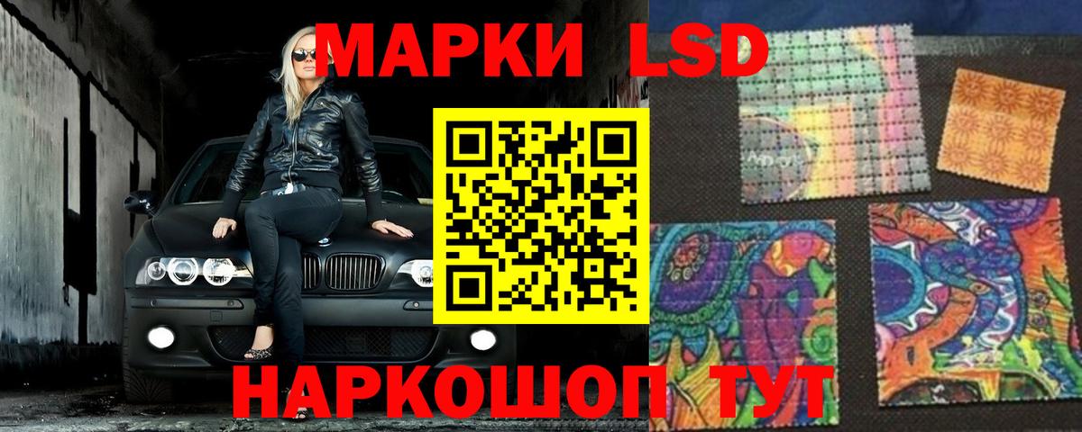 LSD-25 экстази ecstasy Балтийск