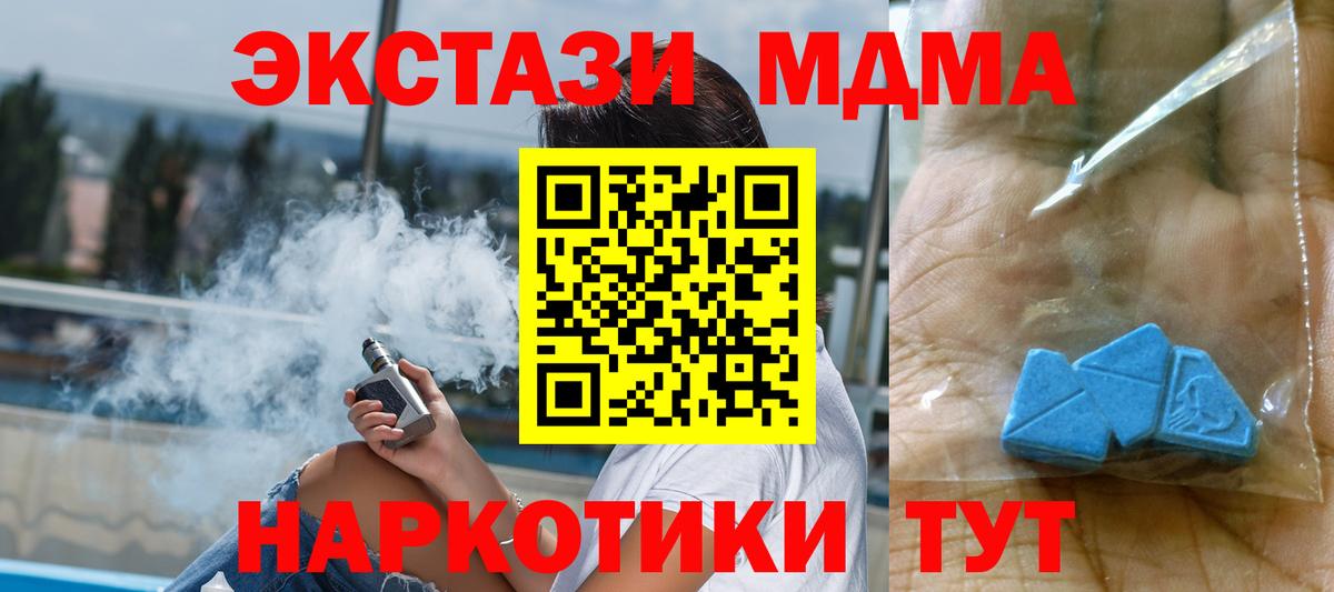 MDMA Molly Балтийск