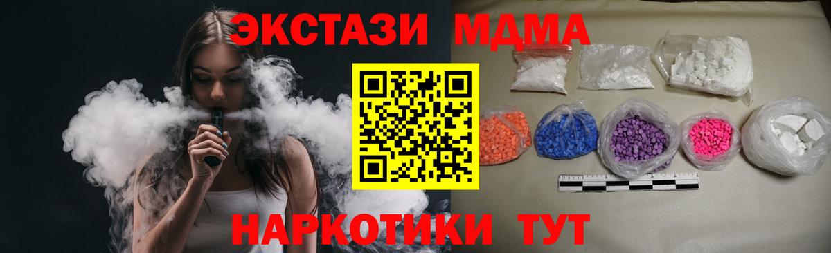 Балтийск  МДМА Molly  Вход с VPN 