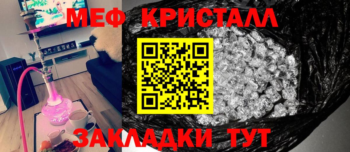 МЕФ mephedrone  Вход с VPN  Меф 4 MMC  Балтийск 