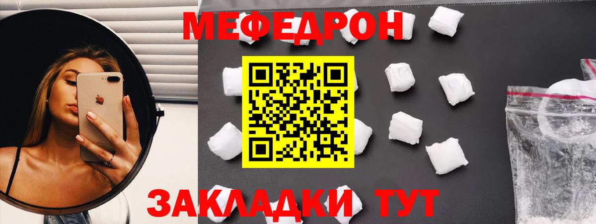 Меф кристаллы Балтийск