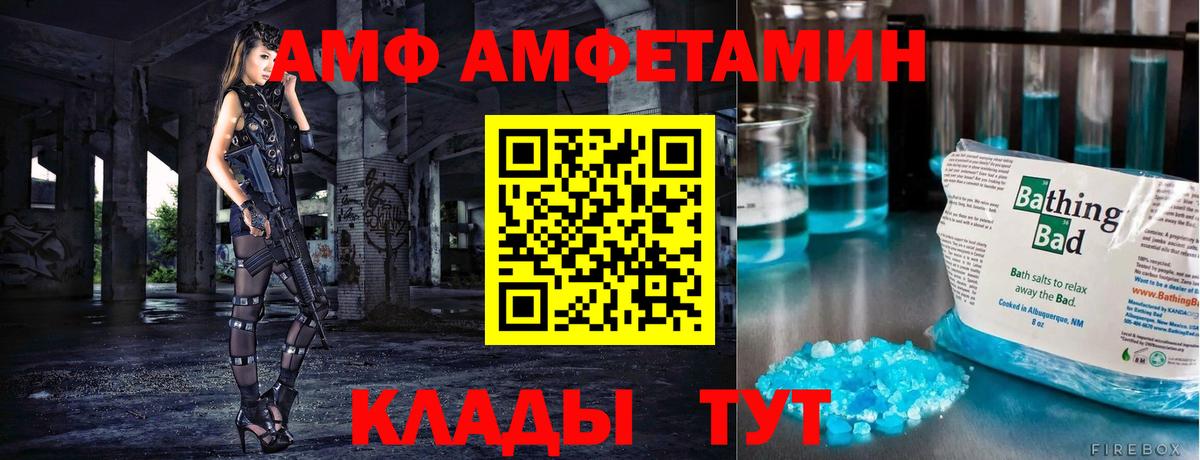 Метамфетамин витя  Вход с VPN  Первитин  Балтийск 