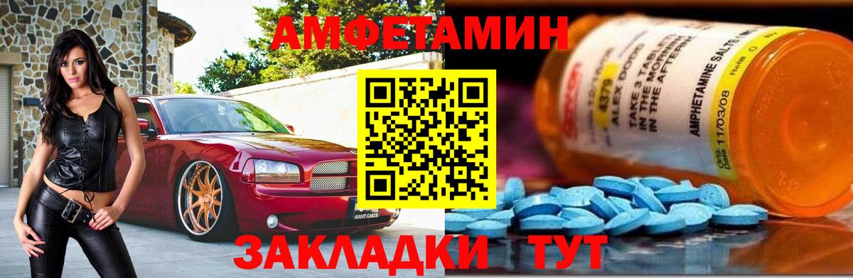 МЕТАМФЕТАМИН Methamphetamine Балтийск