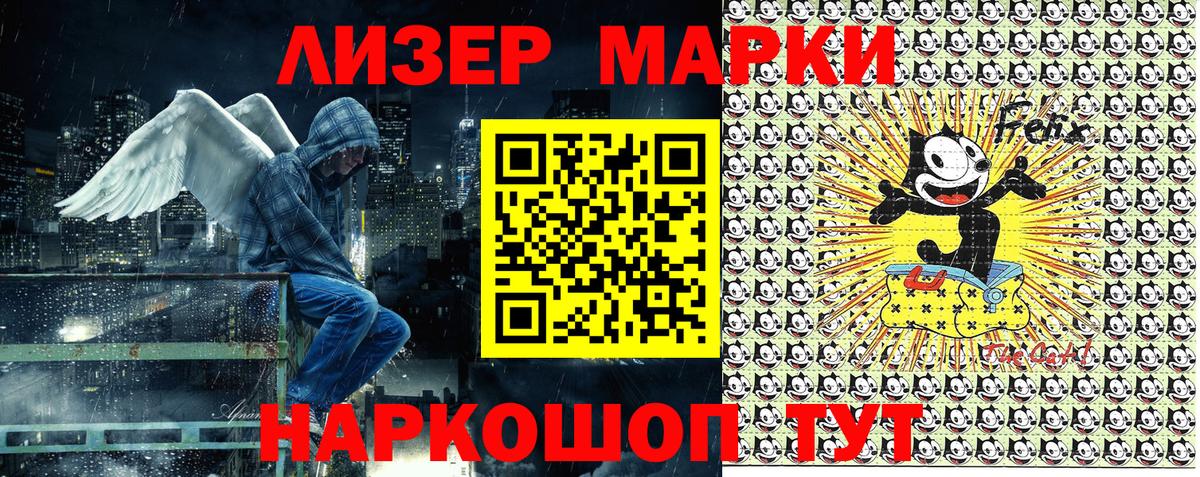 Балтийск  Марки 25I-NBOMe 1,8мг  купить закладку  Вход с VPN  Марки 25I-NBOMe 1,8мг 