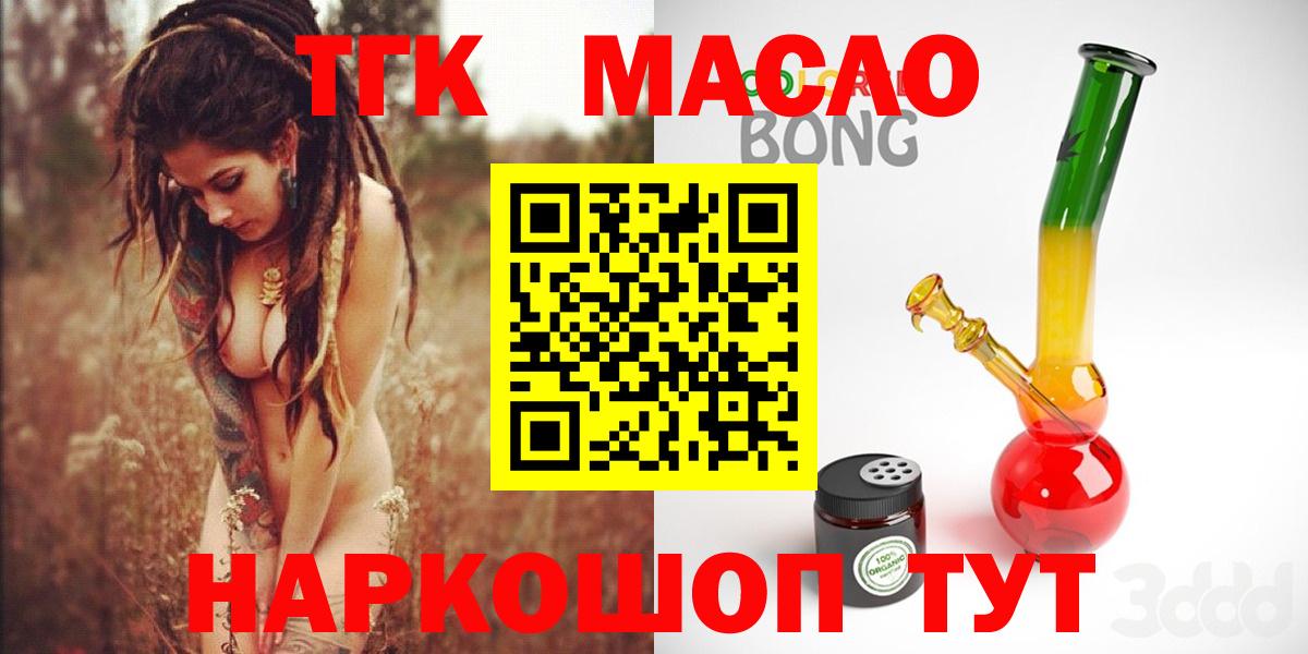 Балтийск  ТГК Wax  Вход с VPN 